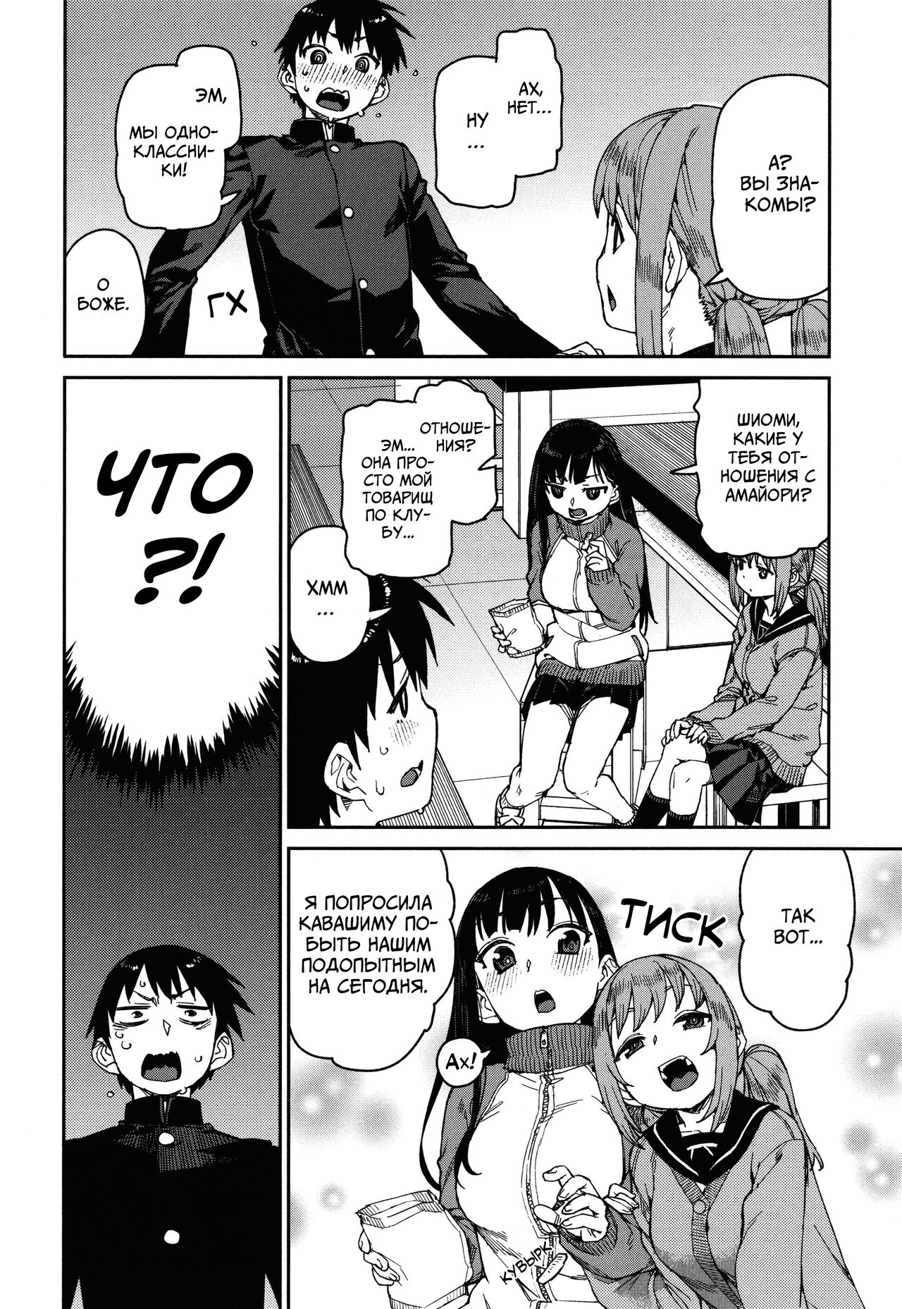 Tousaku Saimin Jikken  | Perverted Hypnosis Experiment  | Извращённый эксперимент с гипнозом - Часть 3 page 4 full