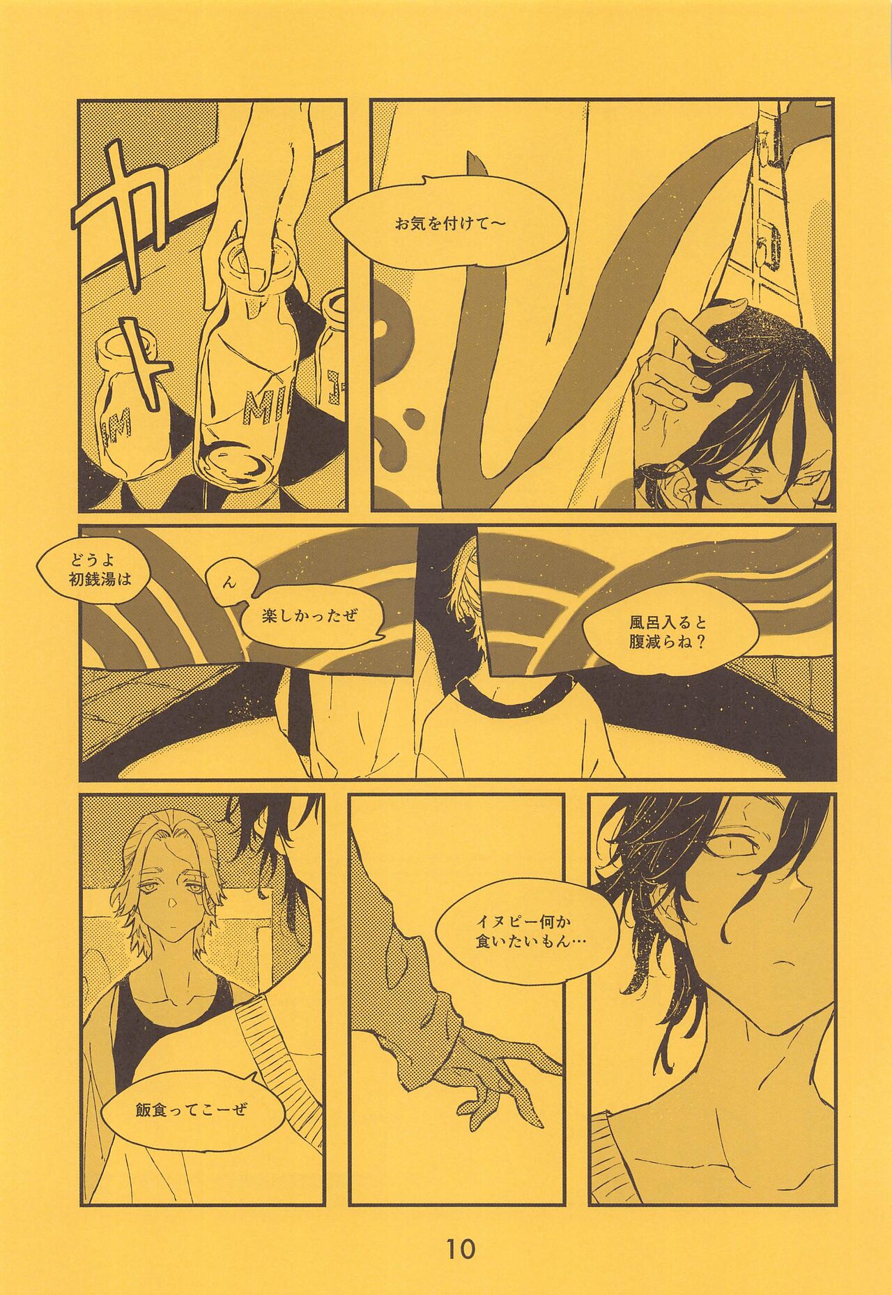 SENTO page 11 full