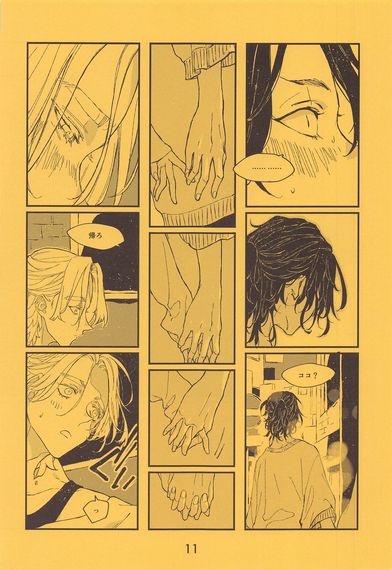 SENTO page 12 full