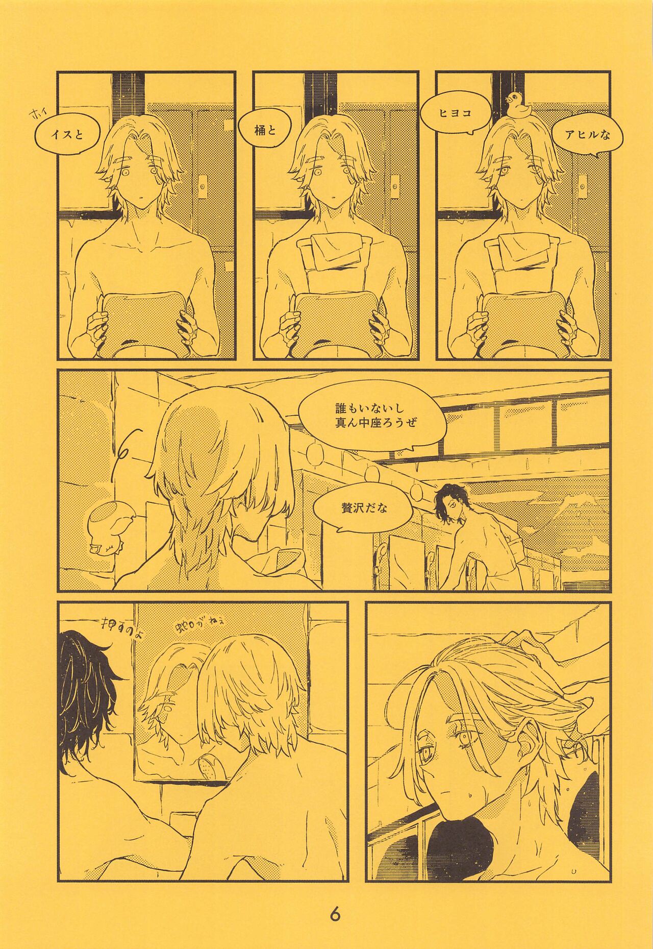 SENTO page 7 full
