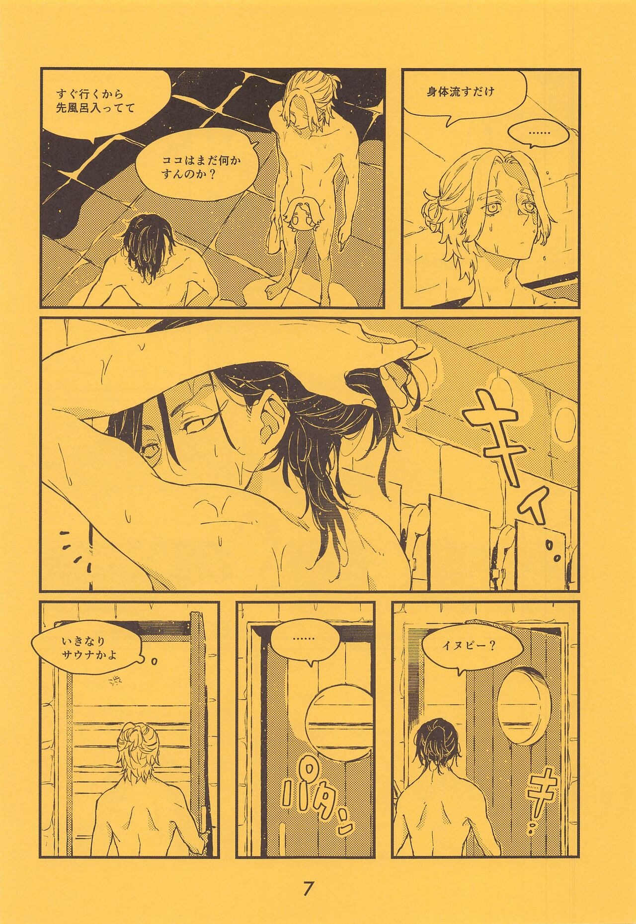 SENTO page 8 full
