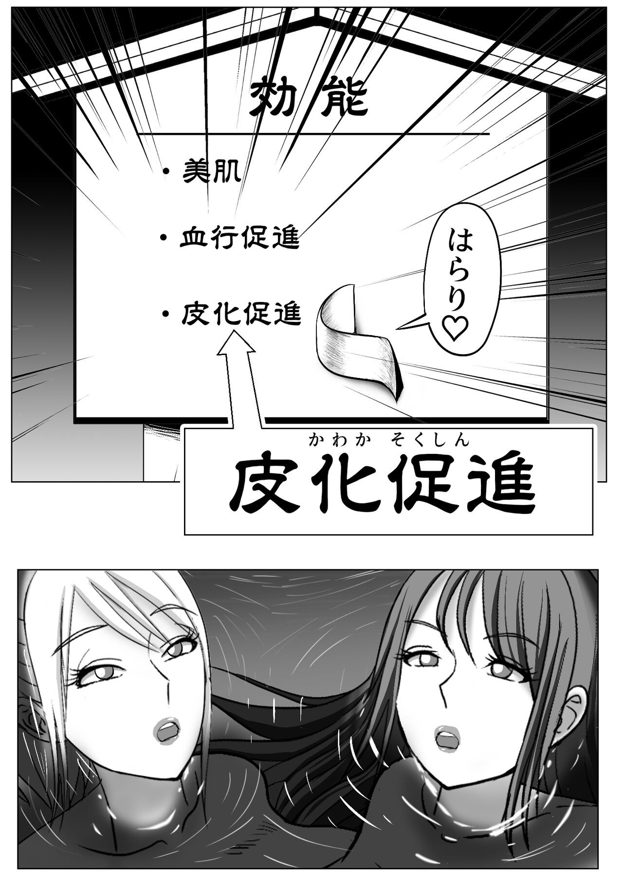 Kawaka Onsen page 11 full