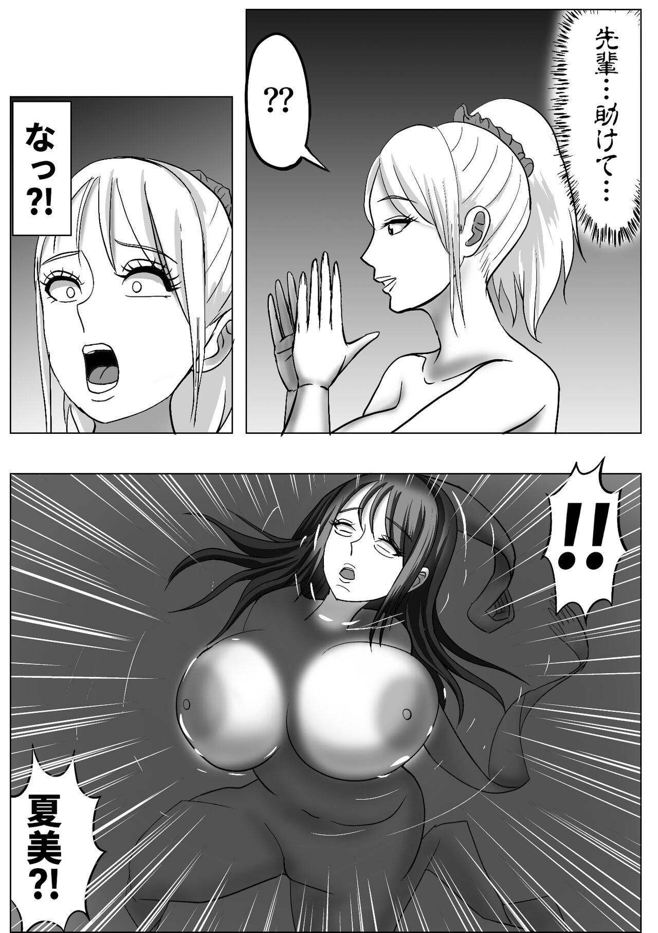 Kawaka Onsen page 8 full