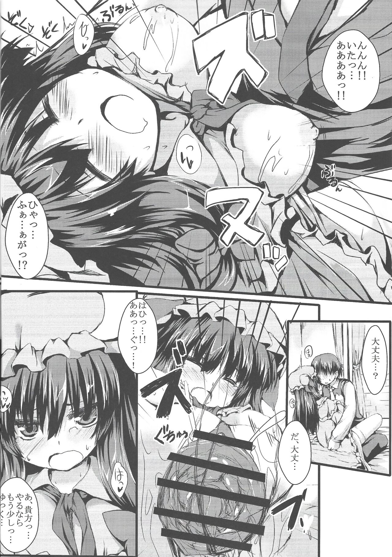 Patchou Love page 11 full
