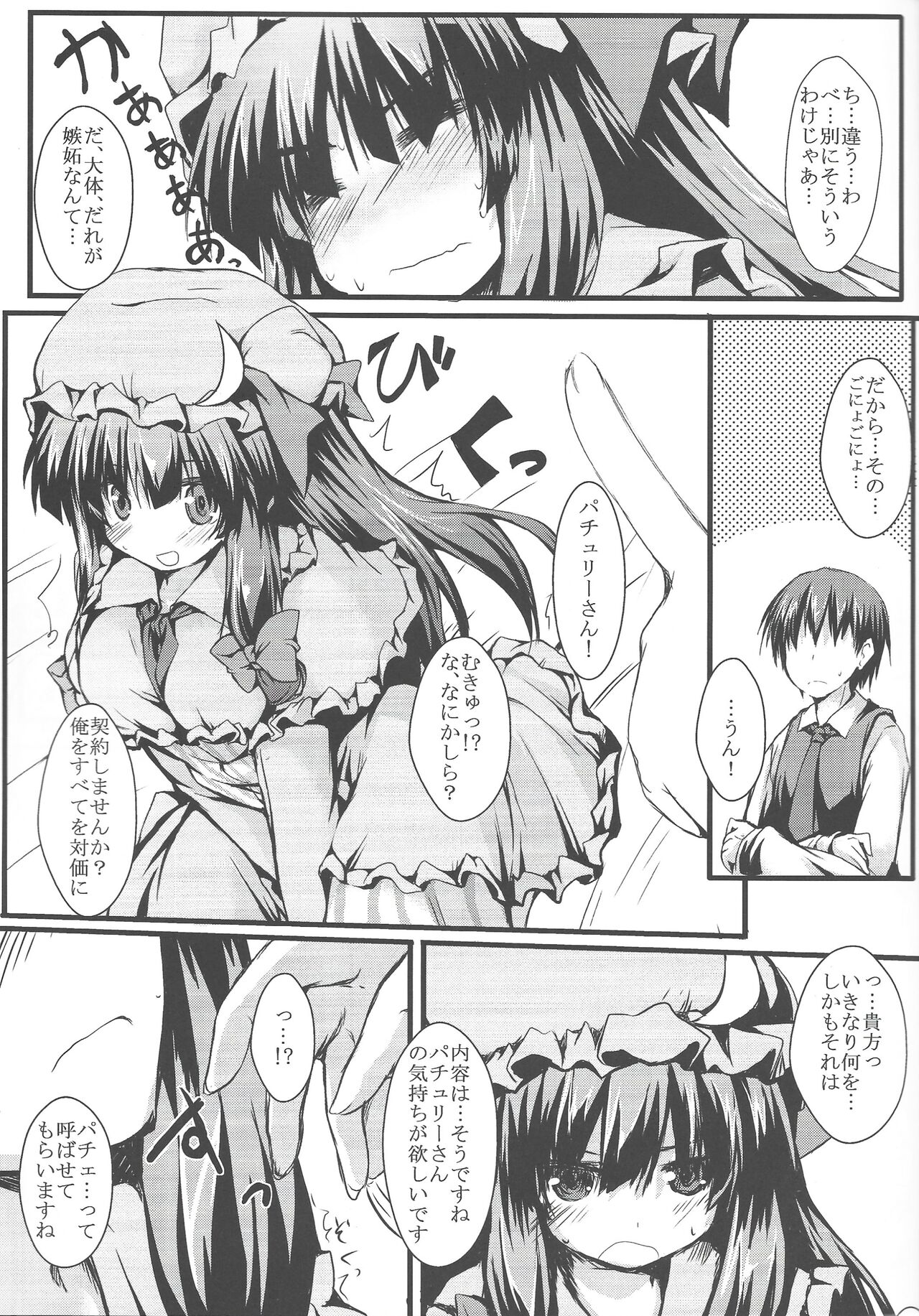 Patchou Love page 6 full