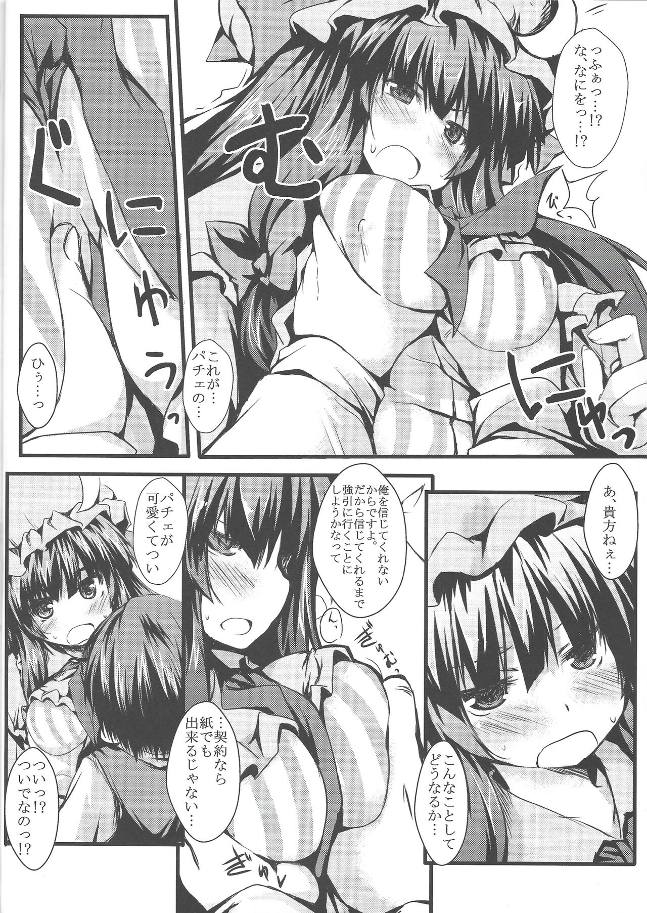 Patchou Love page 7 full