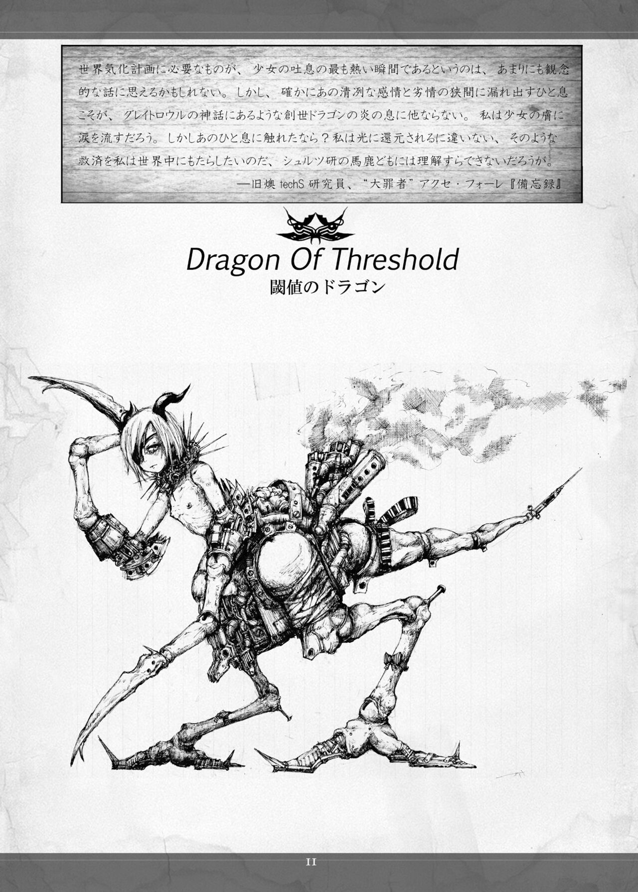 Necrotech Engineering page 11 full