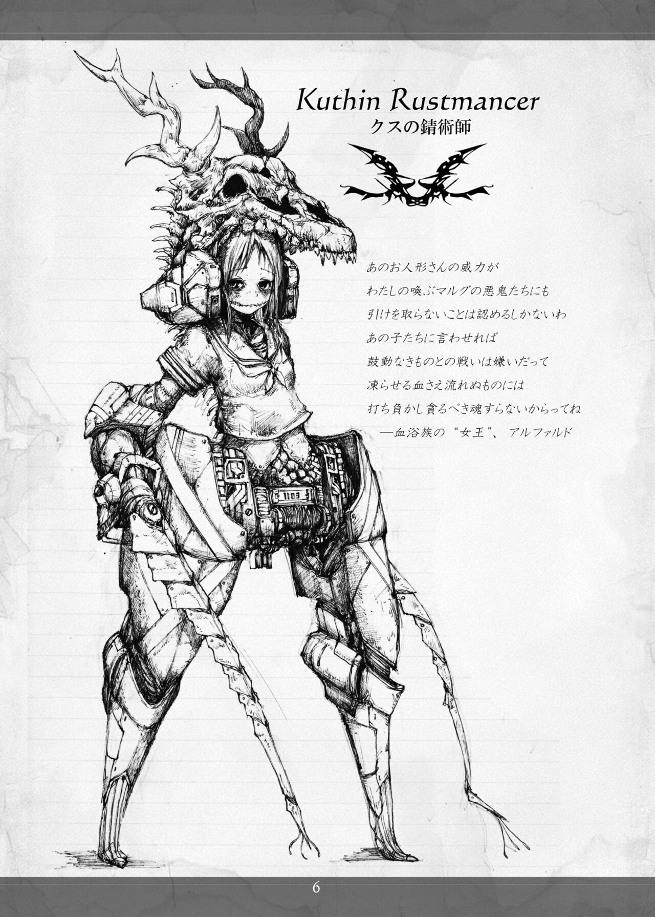 Necrotech Engineering page 6 full
