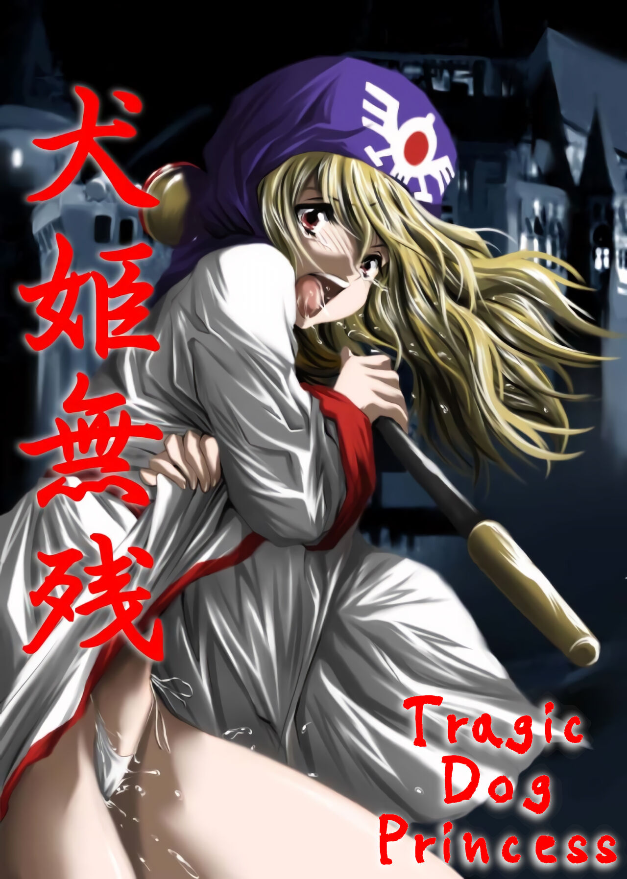 Inuhime Muzan | Tragic Dog Princess page 1 full