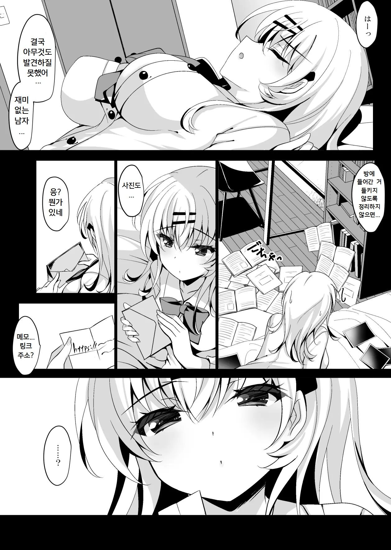 Saimin Kanojo Maezawa Haruka 3｜최면 그녀 마에자와 하루카 3 page 10 full