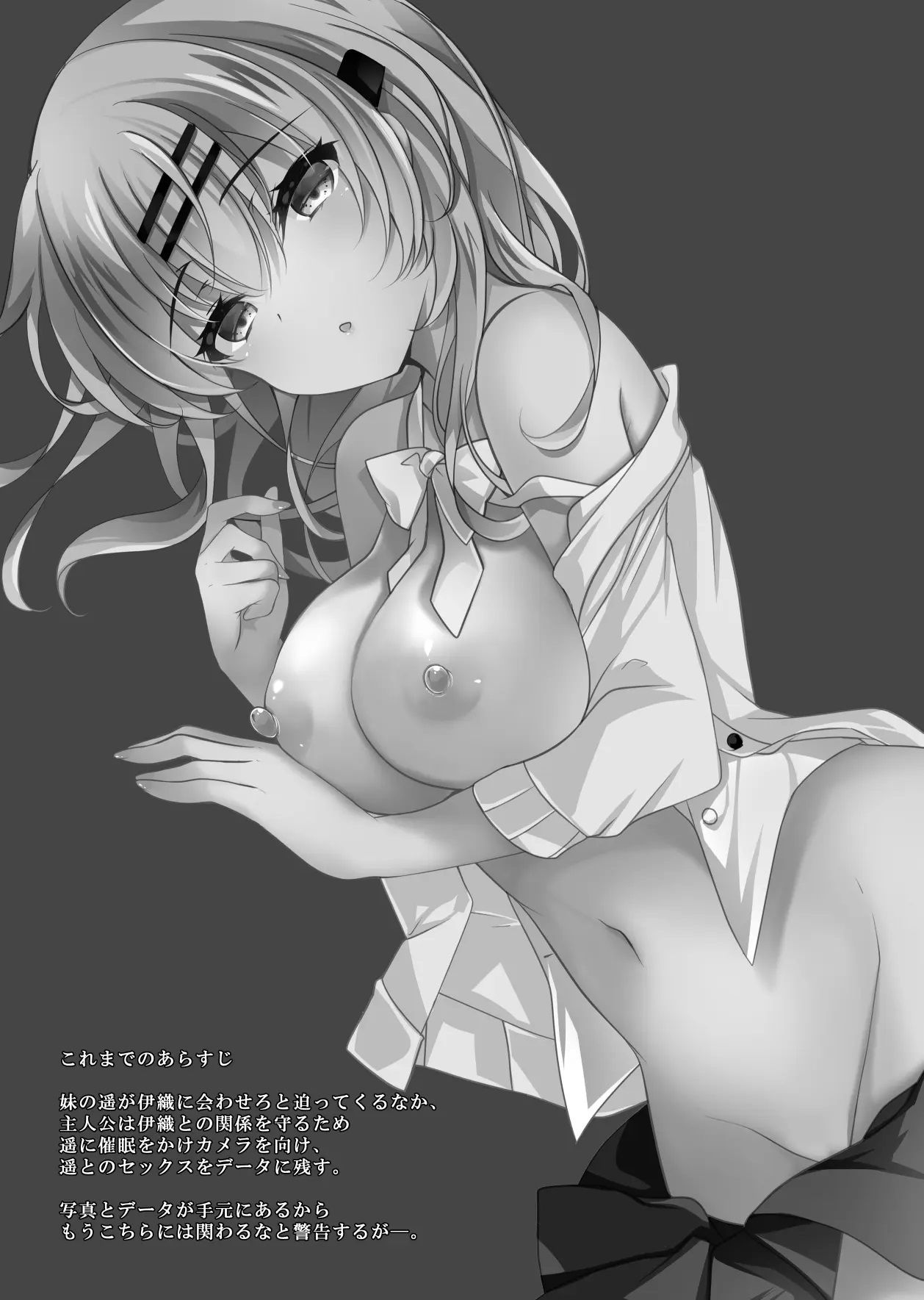 Saimin Kanojo Maezawa Haruka 3｜최면 그녀 마에자와 하루카 3 page 3 full