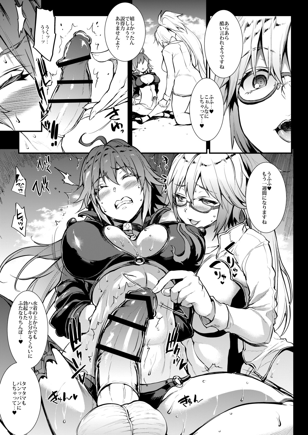 JxJ II page 6 full