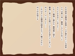 Loli Succubus ni Taberaremashita