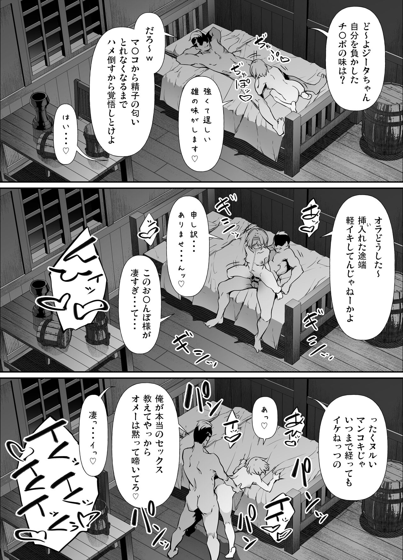 Skeb Goirai Manga Djeeta page 6 full
