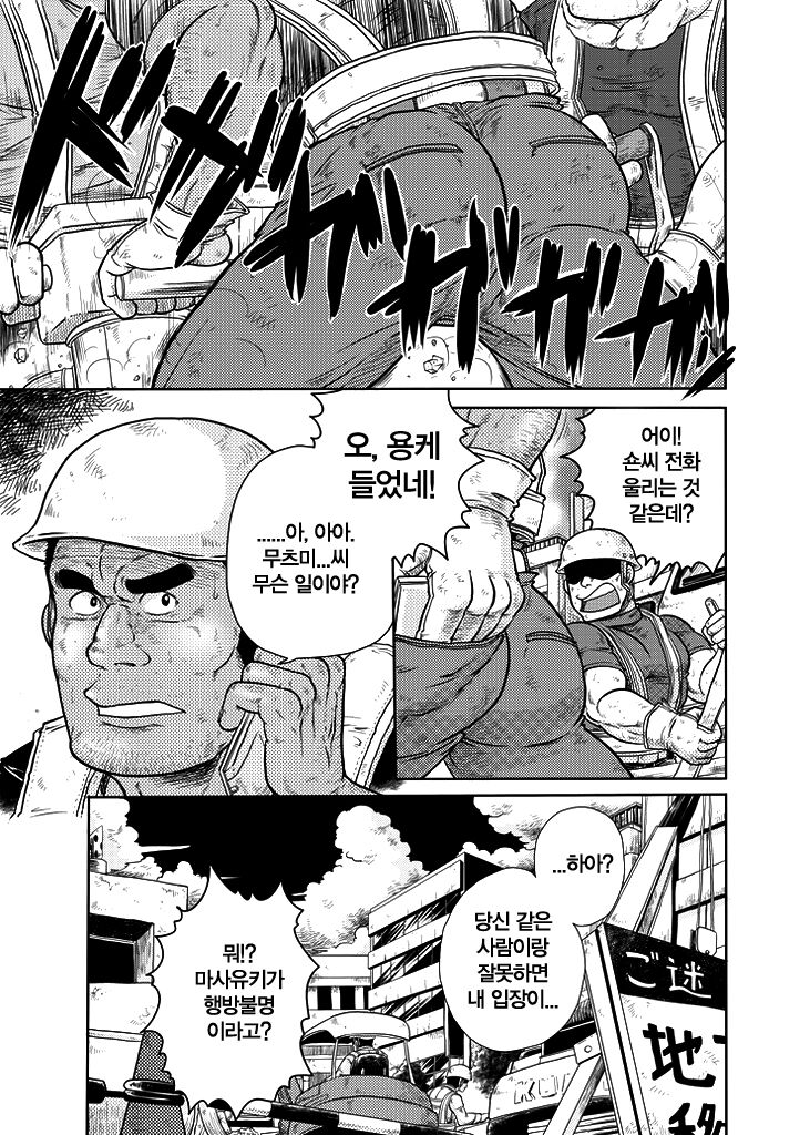 Dokata Nintai Taikyuu Shiren | 막노동자의 인내 내구 시련 page 2 full