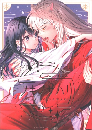 (C100) [bowwowo (Motobi)] Tsuki no Sawari (Inuyasha) cover