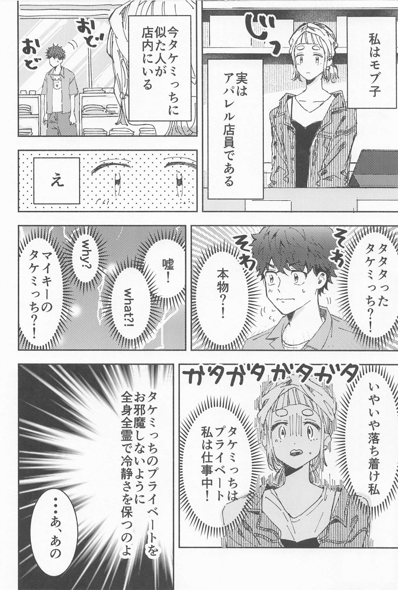 haiyutobodeigado page 9 full