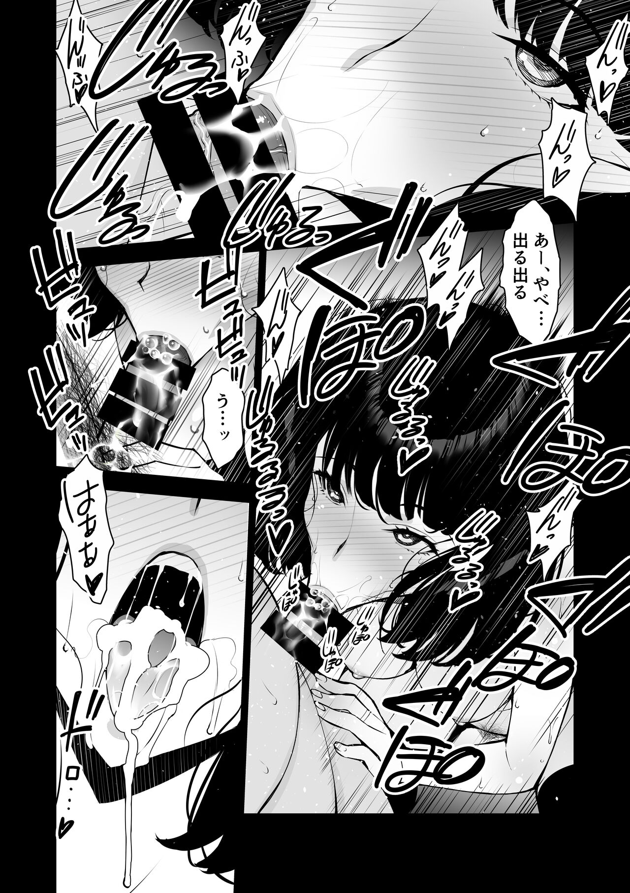 Aisai, ochiru 〜 uwaki sekkusu de Oho-goe zetchou akume suru kyonyuu tsuma no netorare o oredake ga shiranai 〜 page 4 full
