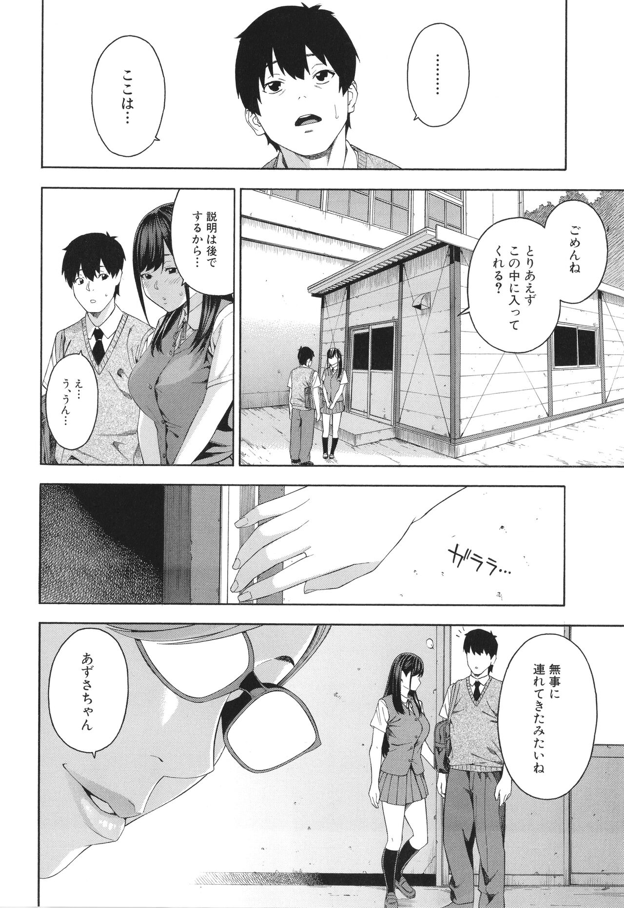 Fellatio Kenkyuubu - Fallatio Research Department page 9 full
