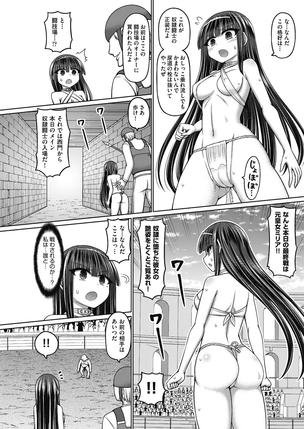 COMIC AUN Kai Vol. 24 page 11 full