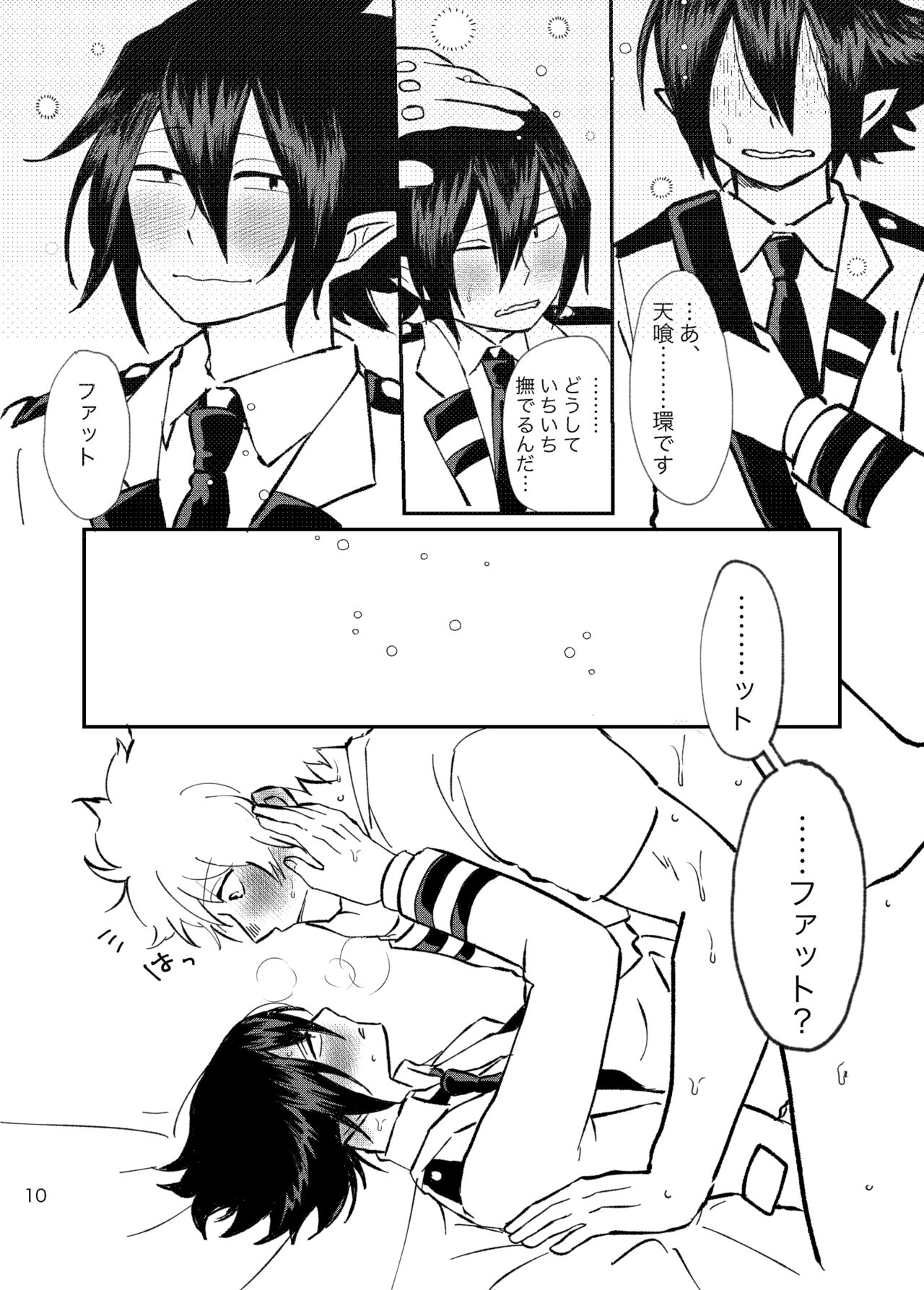 FatTamaki Kikan X3 page 11 full