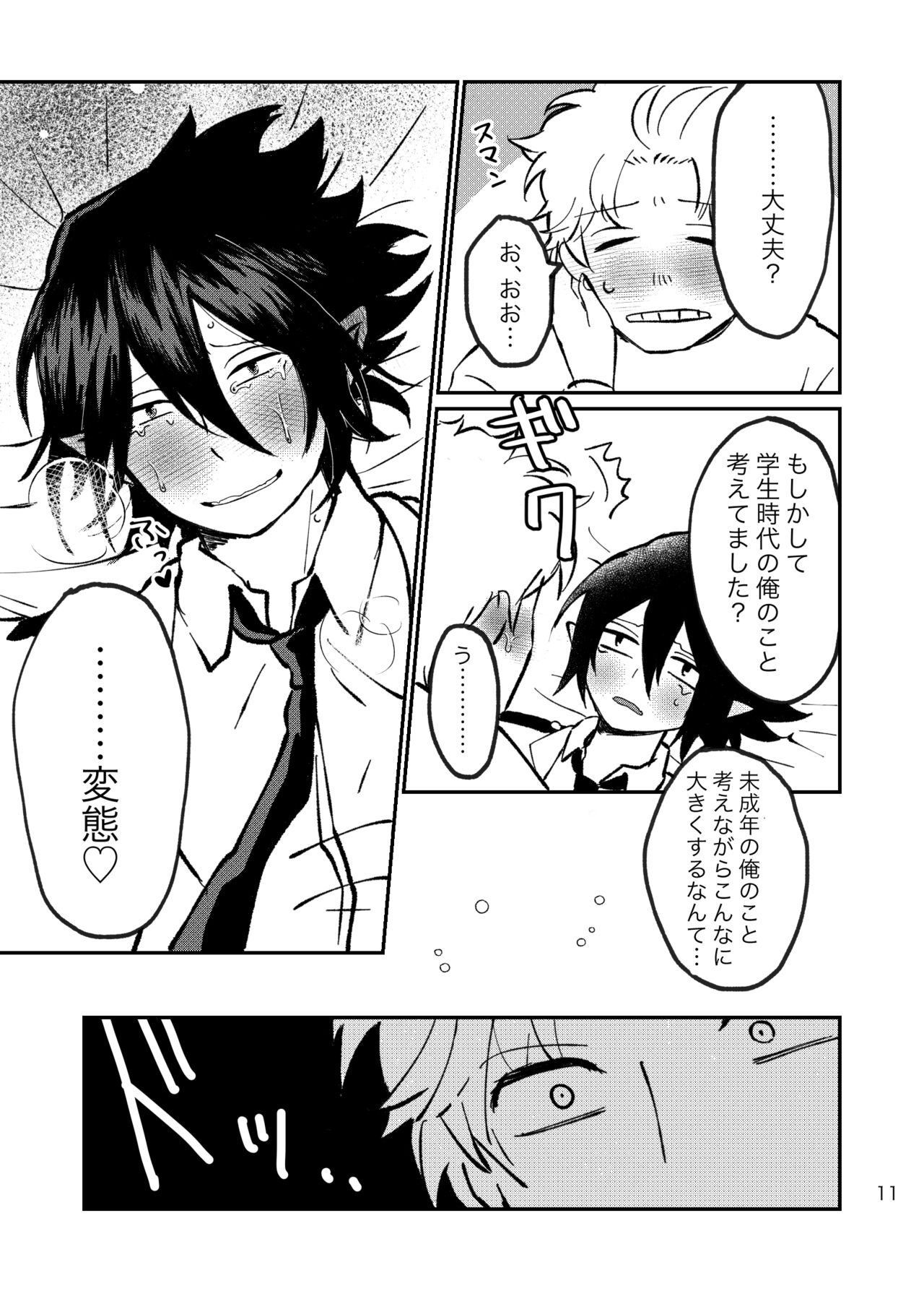 FatTamaki Kikan X3 page 12 full