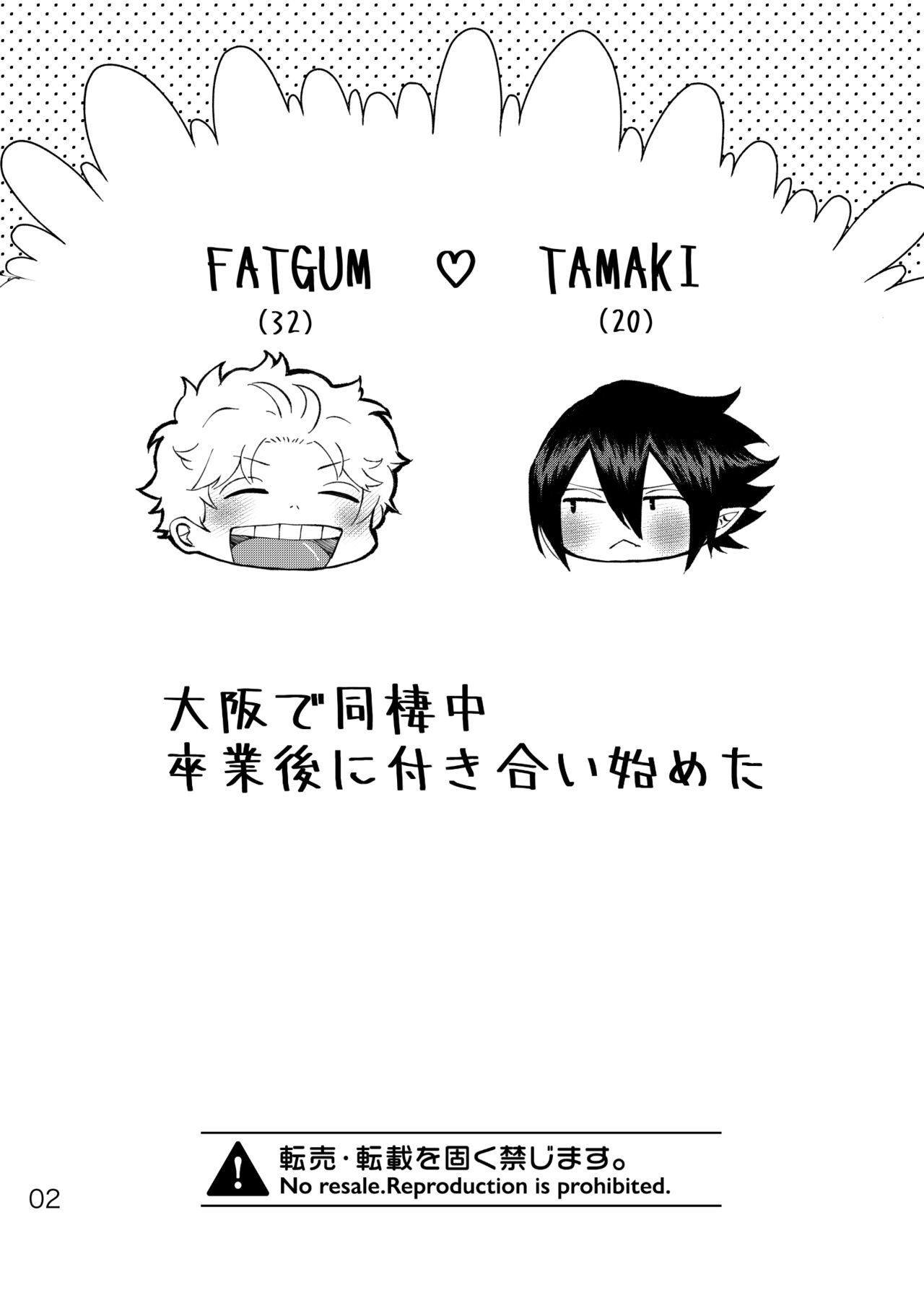 FatTamaki Kikan X3 page 3 full