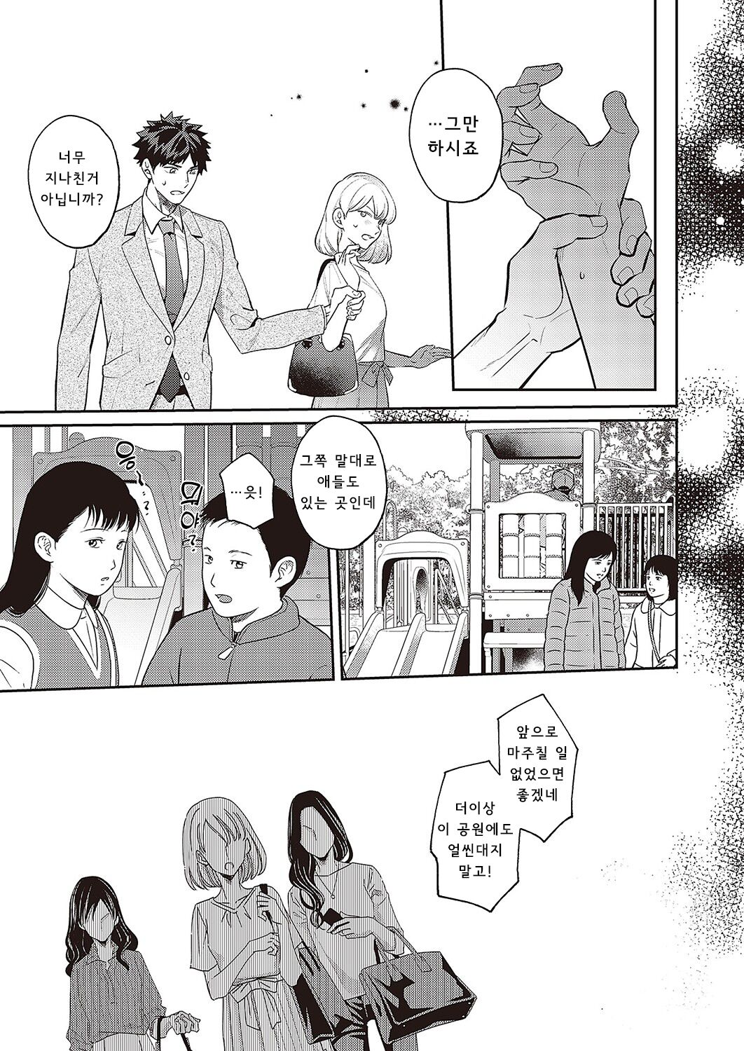 Bakunyuu Bunny Obasan ch.1 page 11 full