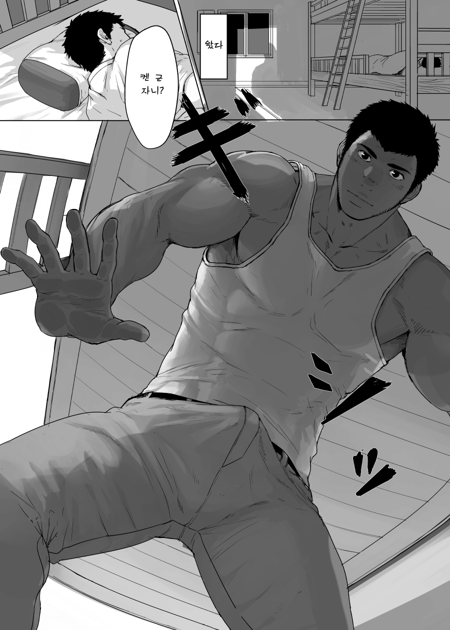 Hako Ami | Box Net - 상자 그물 / 어획망 page 10 full