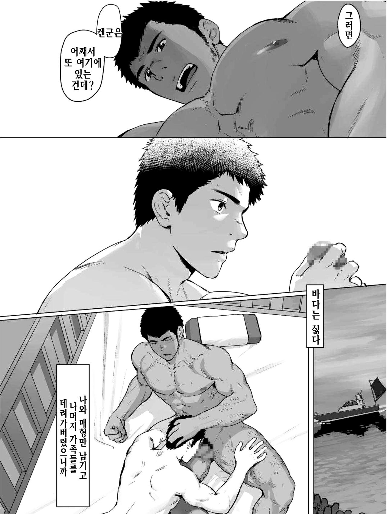 Hako Ami | Box Net - 상자 그물 / 어획망 page 8 full