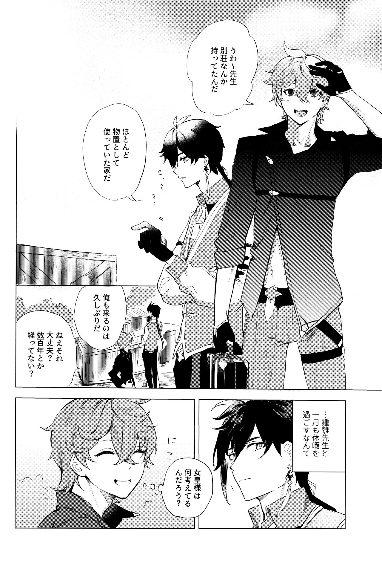 =999 <pt.1> page 10 full
