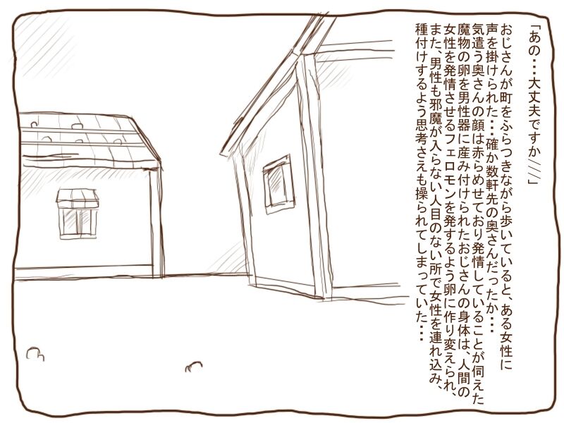 白黒-まものむすめのしょくじ1 page 11 full