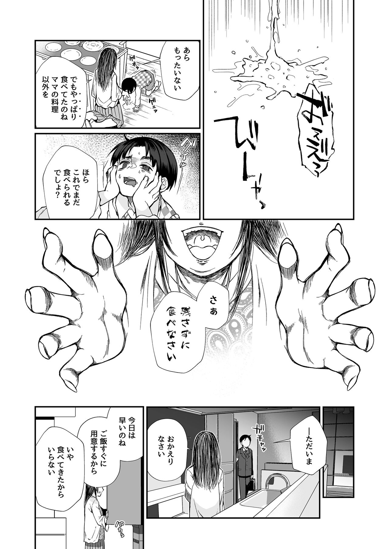 Hissatsu Onee-san 2 page 11 full