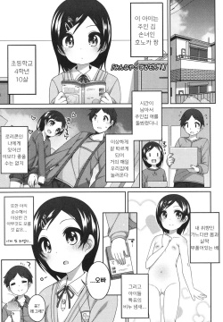 Minna Yatterumon! | 모두 하고 있거든!