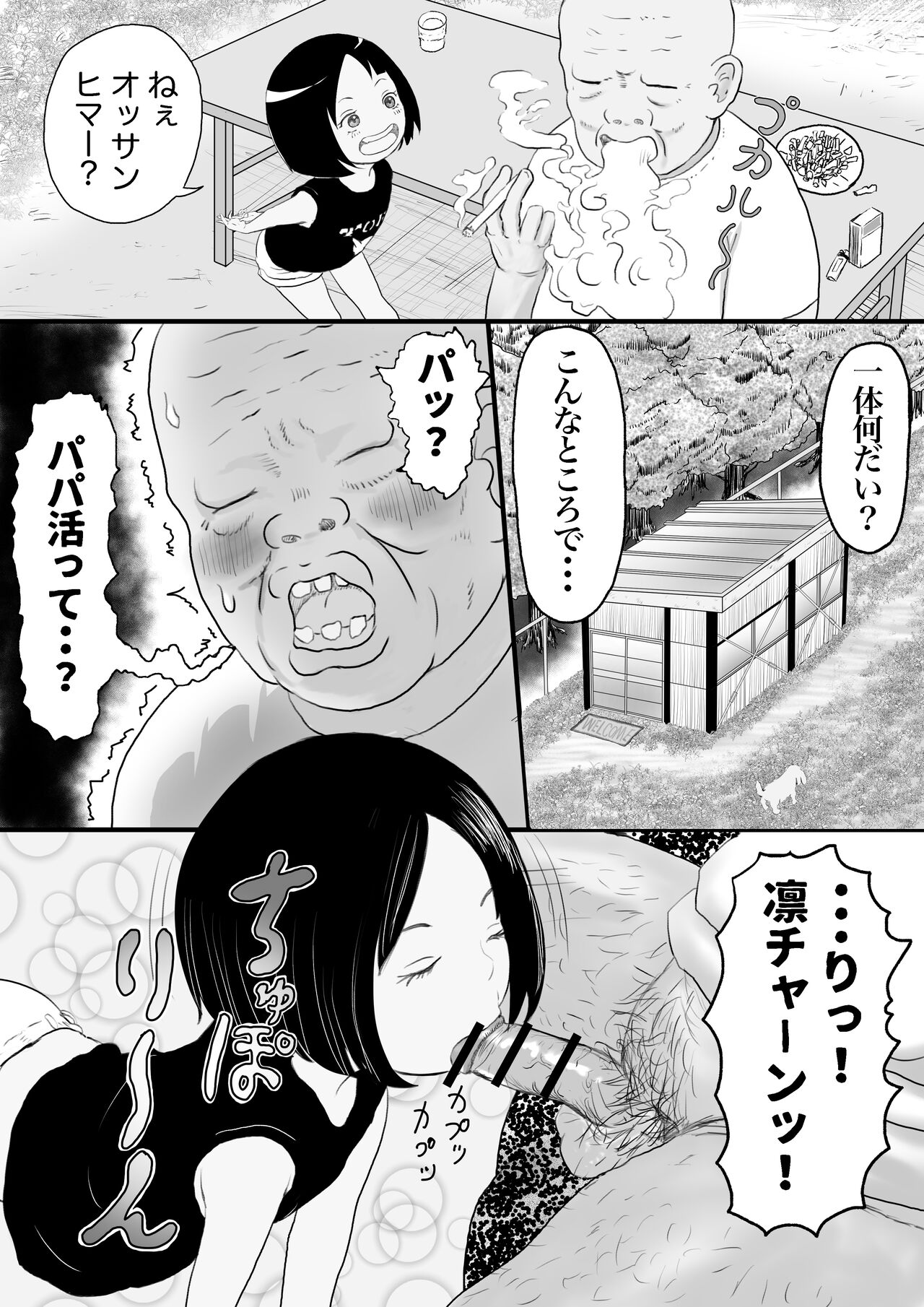Nuru Rin page 1 full