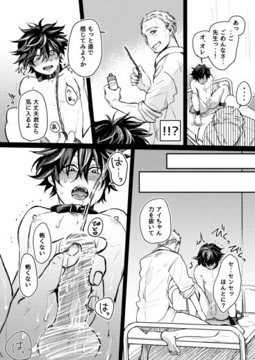 Mugen Seiheki Elevator page 6 full