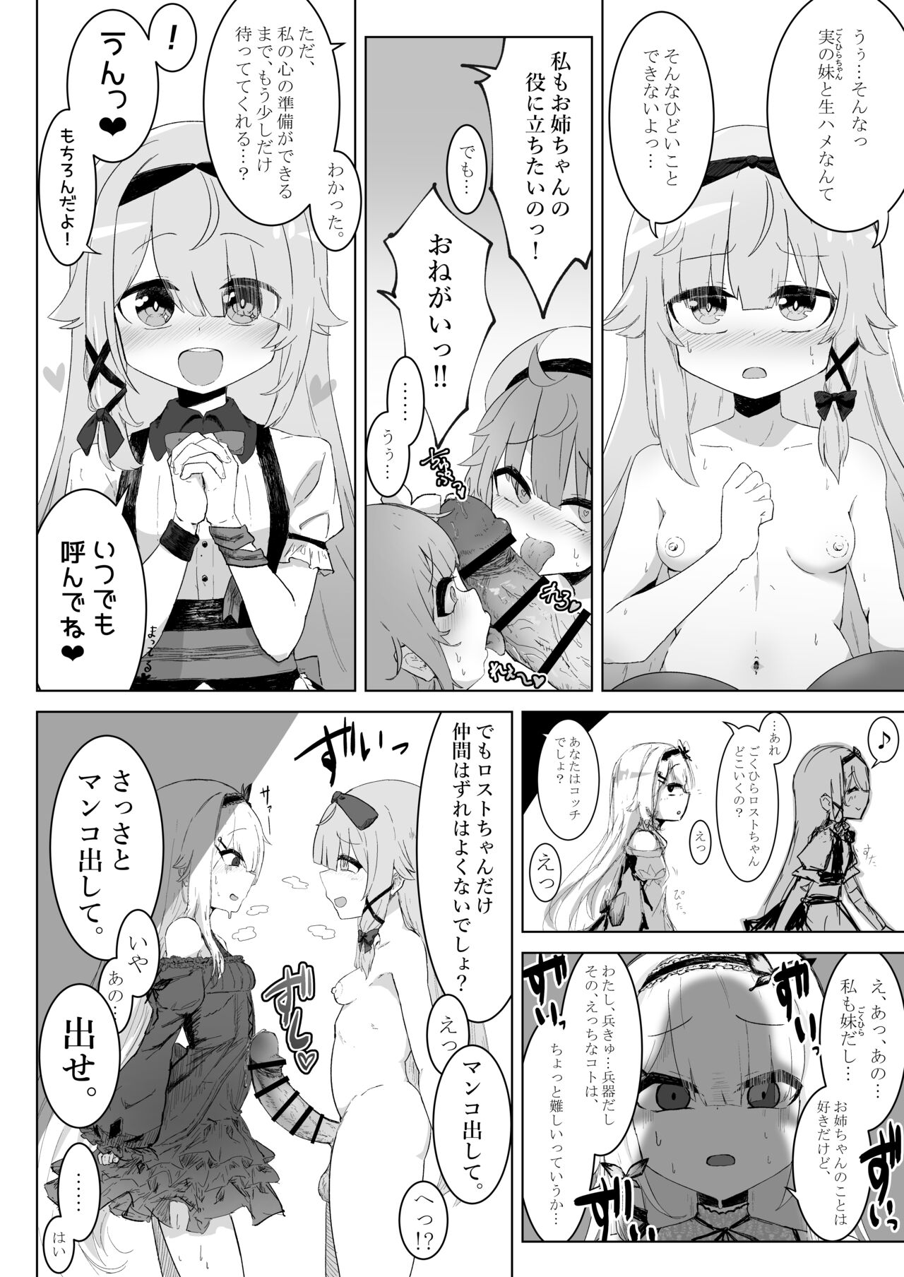 Futanari Chinpo Yakuza to Kashita Ookanehira no Hon page 11 full
