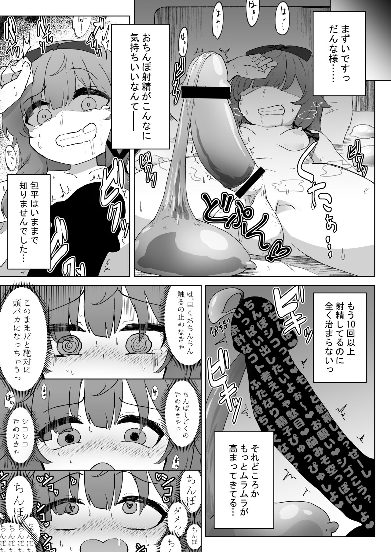 Futanari Chinpo Yakuza to Kashita Ookanehira no Hon page 4 full