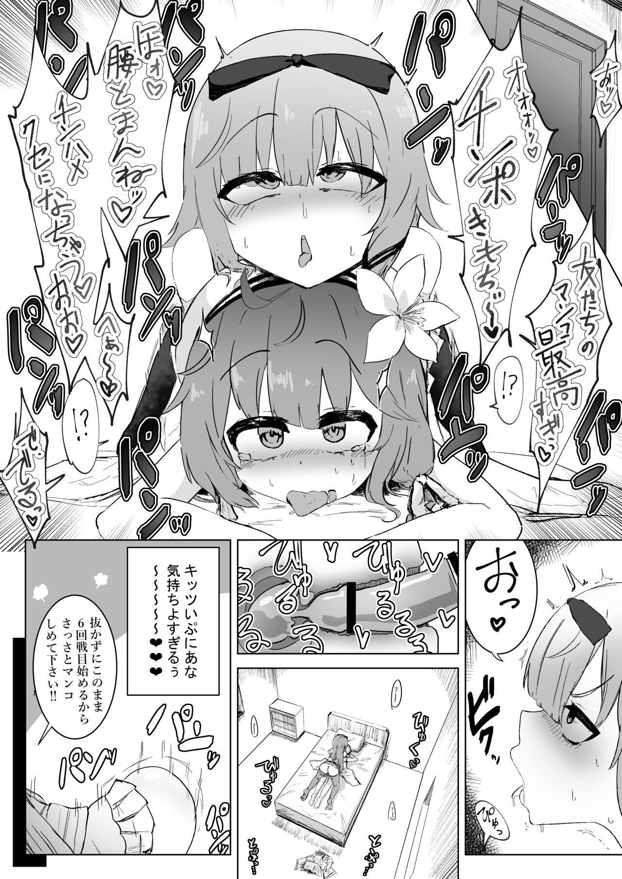 Futanari Chinpo Yakuza to Kashita Ookanehira no Hon page 7 full