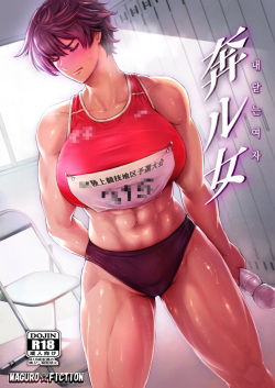 Hashiru Onna | 내닫는 여자