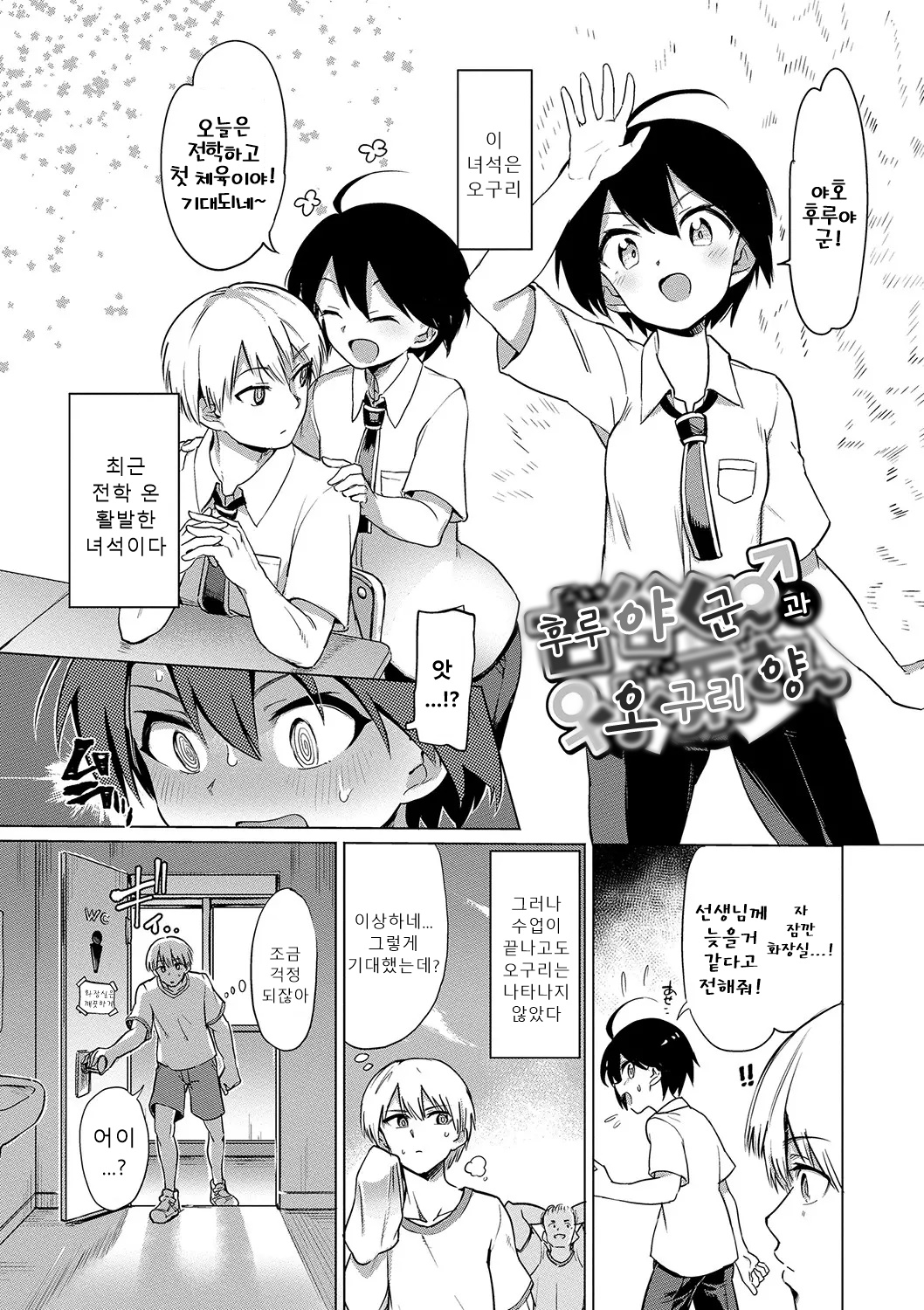 Zecchou Kaihatsukyoku | 절정개발국♥ page 4 full