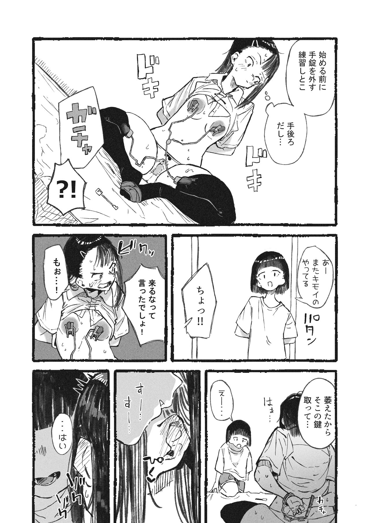 Imouto ni Hentai Onanie o Mirareta Ane page 6 full