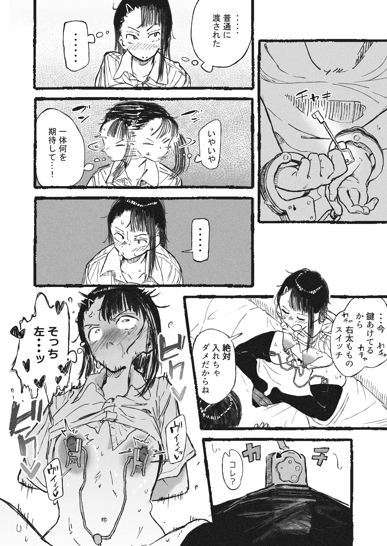 Imouto ni Hentai Onanie o Mirareta Ane page 7 full