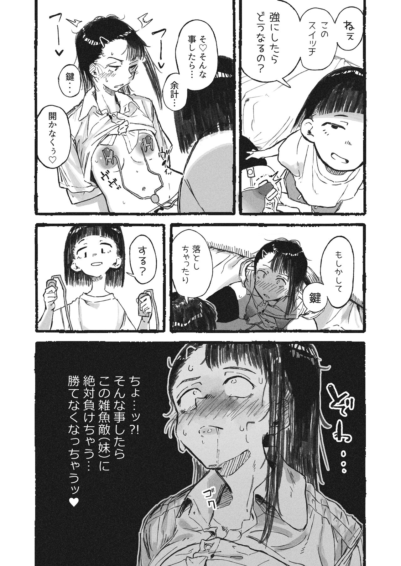 Imouto ni Hentai Onanie o Mirareta Ane page 9 full