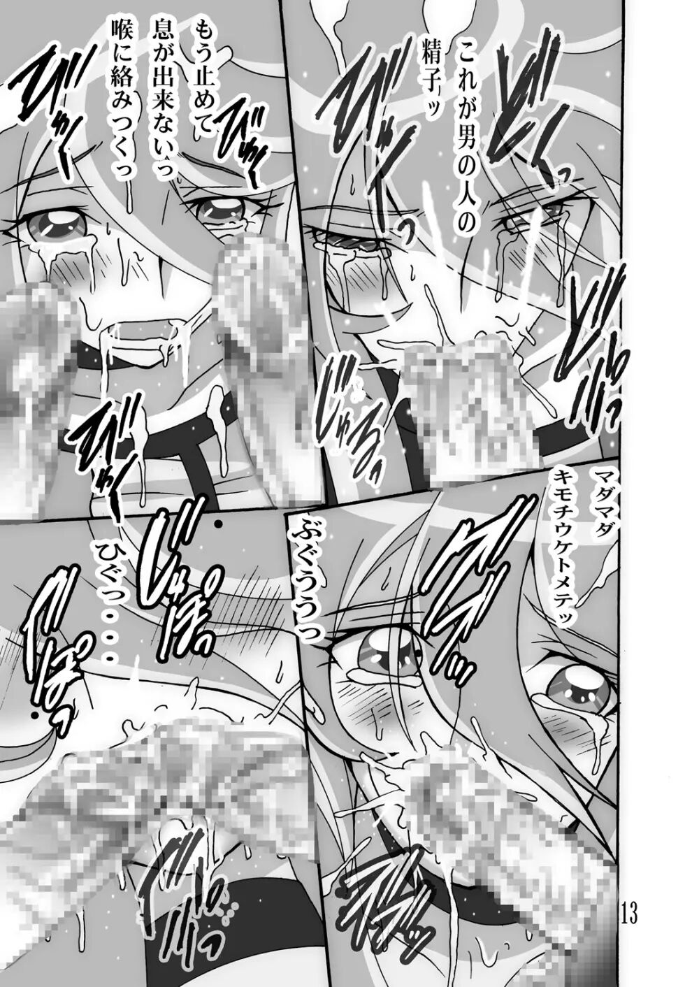 Cute Flower 3 page 12 full