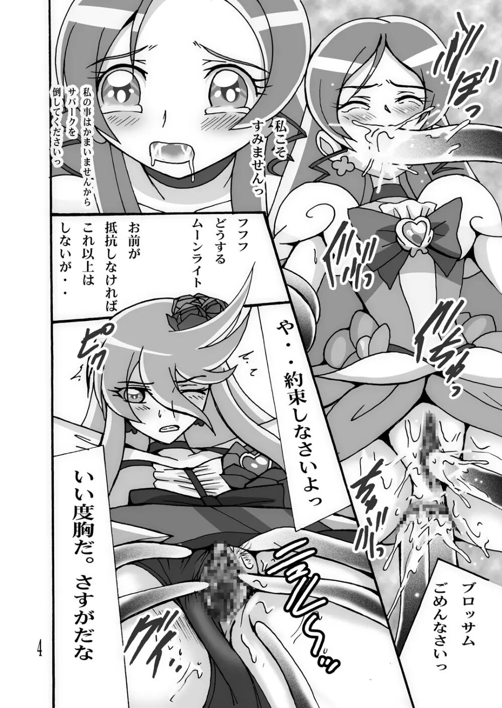 Cute Flower 3 page 3 full