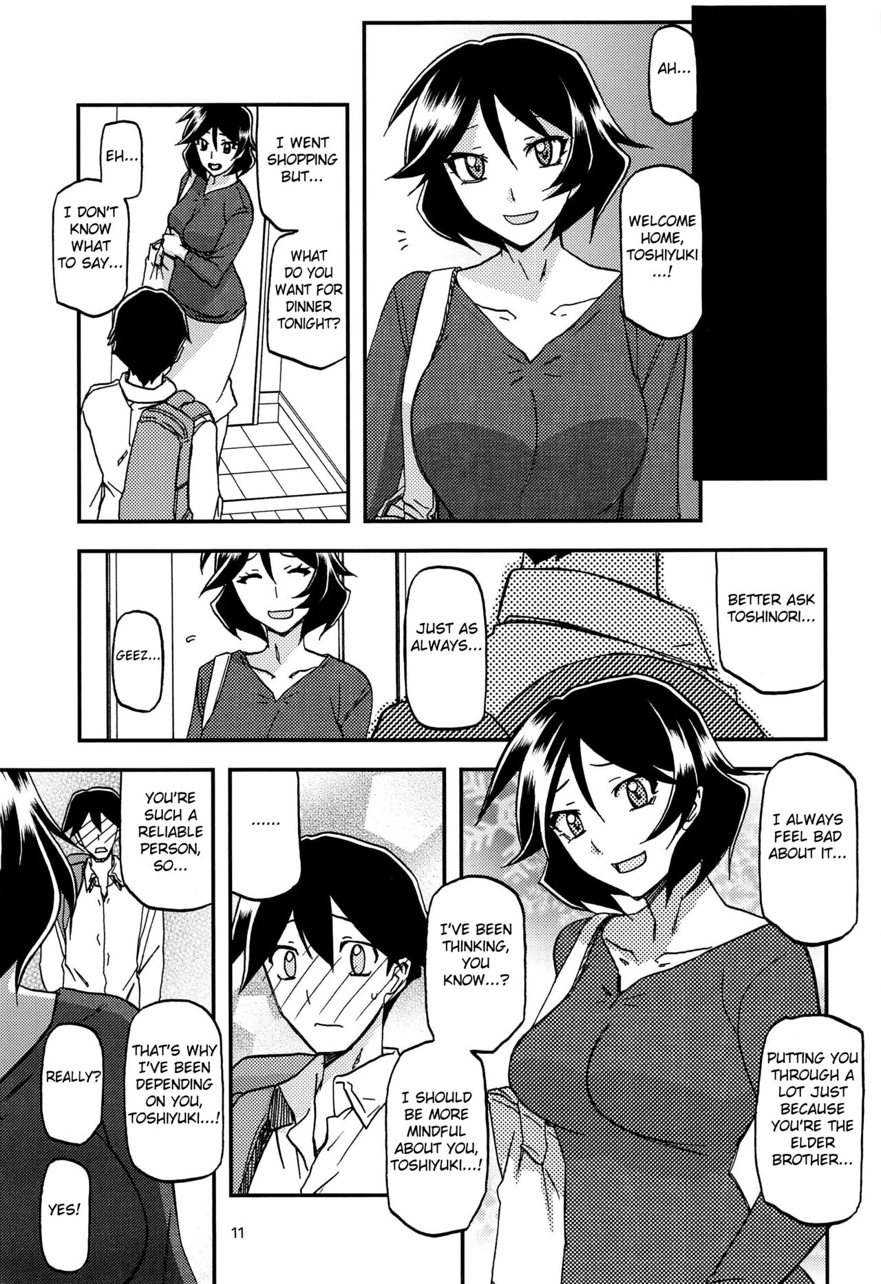 Akebi no Mi - Fumiko AFTER page 11 full