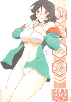 Akebi no Mi - Fumiko AFTER