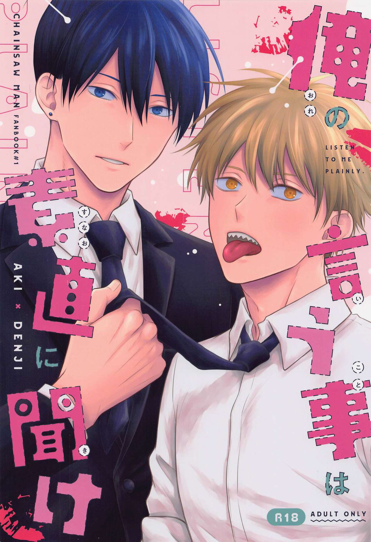 Ore no Iu koto wa Sunao ni Kike page 1 full