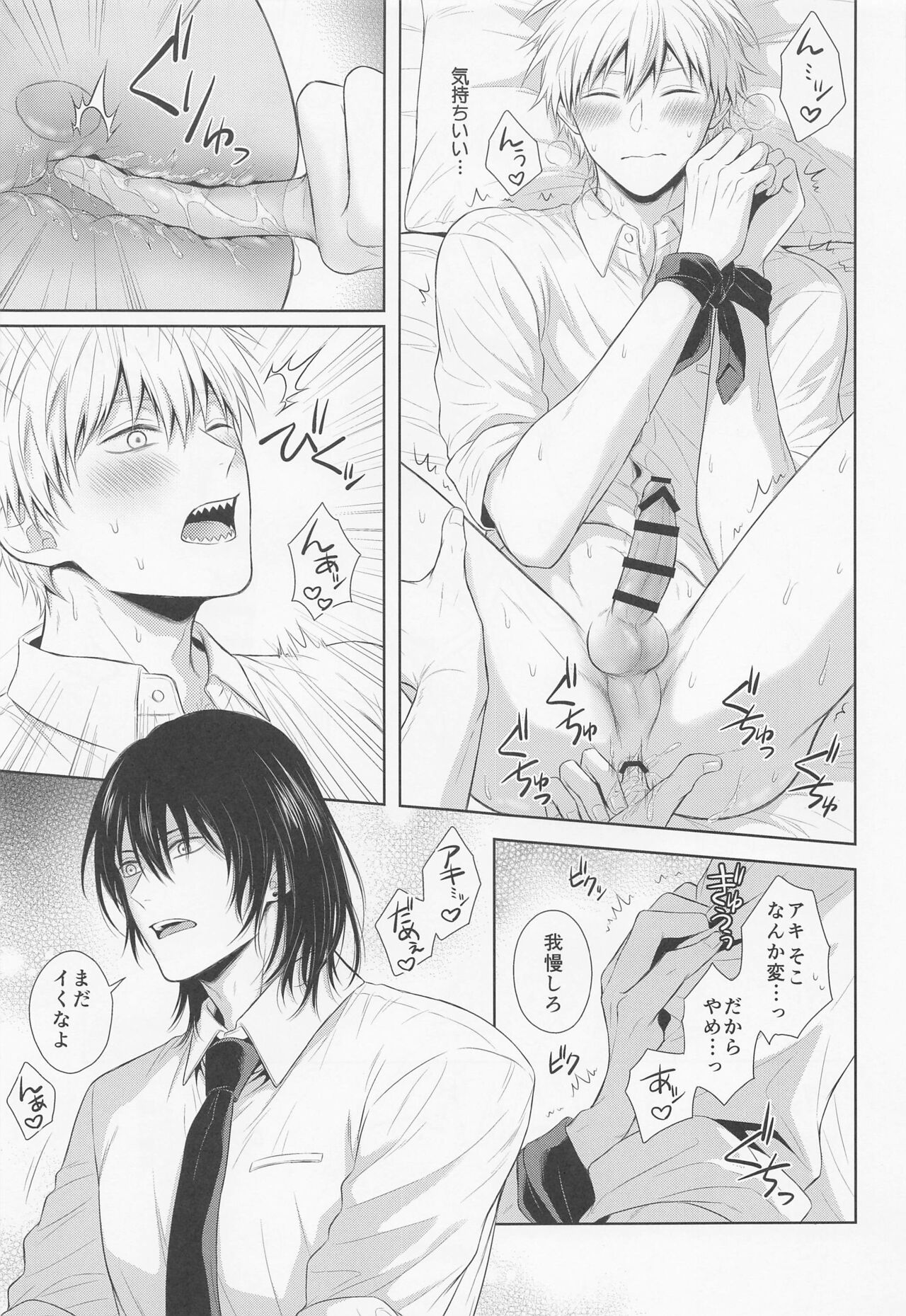 Ore no Iu koto wa Sunao ni Kike page 12 full